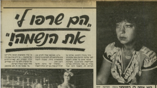 לשרוף את המועדון: עלייתו ונפילתו של קלאב A