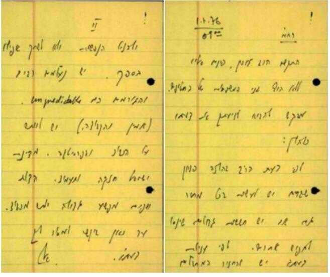 המסר של הרב גורן לרה"מ, בכתב ידו של אלי מזרחי