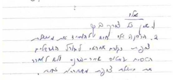 תשובת רבין להמלצת אלי מזרחי בנוגע לשרים ביום חטיפת המטוס