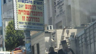 "אנחנו לא שייכים למדינה. אנחנו בגלות"