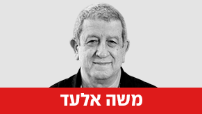 משה אלעד