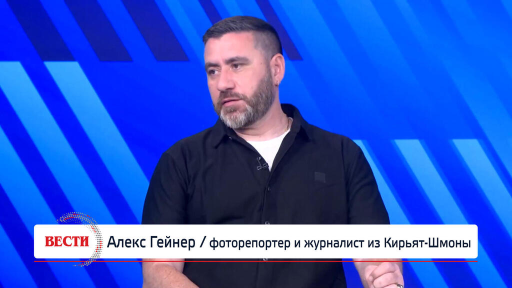 Алекс Гейнер, фоторепортер и журналист из Кирьят-Шмоны (Фото: "Вести") Алекс Гейнер, фоторепортер и журналист из Кирьят-Шмоны