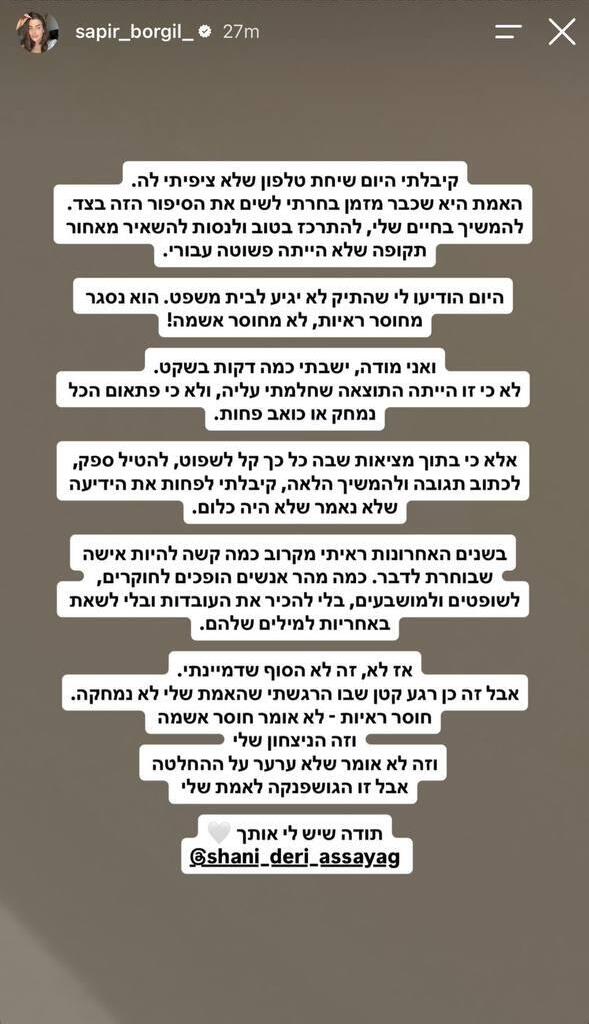 תגובתה של ספיר בורגיל (צילום: אינסטגרם) אברהם אקלום ספיר בורגיל