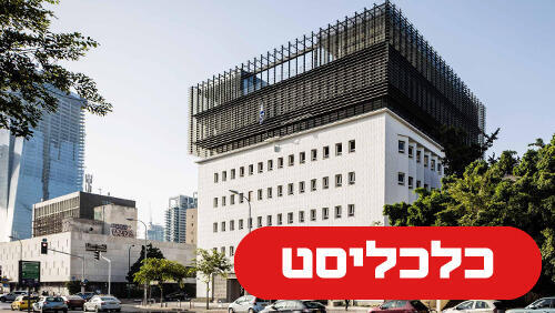 בית האיכרים 23.6.26