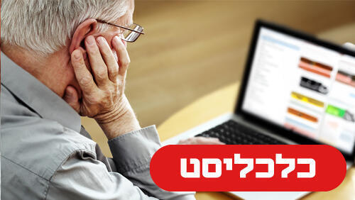 פנסיה 24.6.26