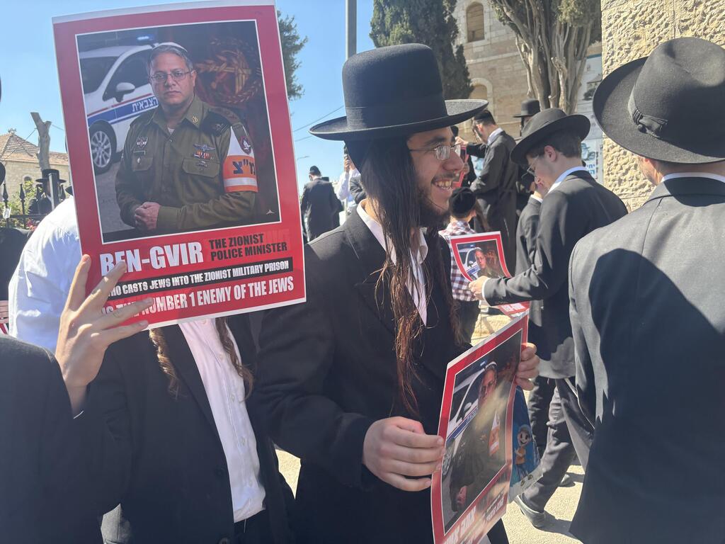 Ultra-Orthodox protesters holding anti-Ben-Gvir signs in Jerusalem (Photo: Gil Yochanan) מפגינים נגד מעצר לומדי תורה בירושלים