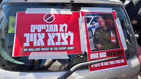 שיירות החרדים בהפגנה למען ההשתמטות יצאו לכיוון כלא 10