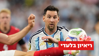 מסי והכדור