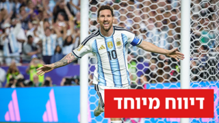 לאו מסי 