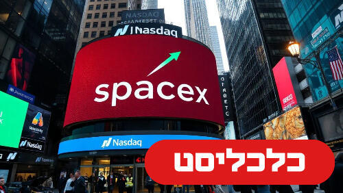 הנפקת ספייסX