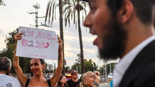 מפגינים נגד החרדים בכפר יונה