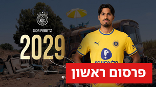 דור פרץ 