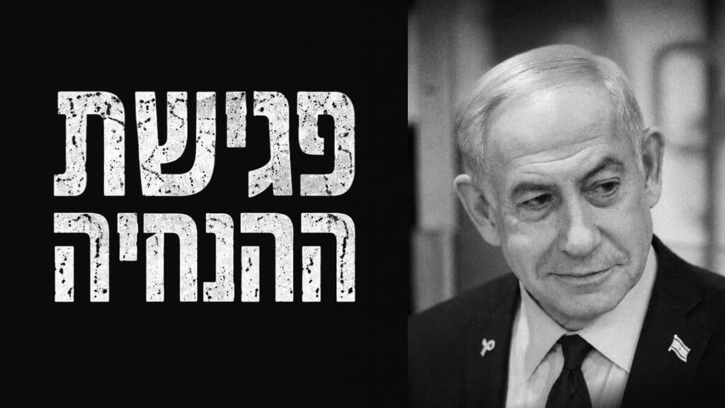 הראיות, הסתירות והתעלומה: בואו לצלול אל הפגישה שבלב אישום השוחד