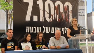 מסיבת עיתונאים של מועצת אוקטובר, 1000 ימים לשבעה באוקטובר