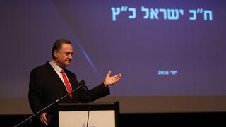  שר הביטחון ישראל כ"ץ בכנס המטה הלאומי ללוחמה כלכלית בטרור