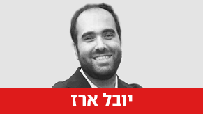 יובל ארז
