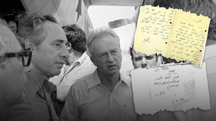 יצחק רבין ושמעון פרס