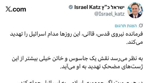 כ"ץ מאיים בפרסית: "אם איראן תתקוף - זאת תהיה הטעות הכי גדולה שלה"