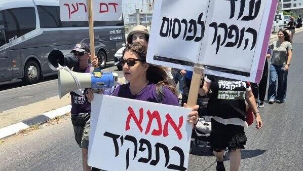 חסימת כבישים והפגנה של "אימהות בחזית"