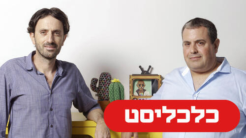 הייטקזון 27.6.26