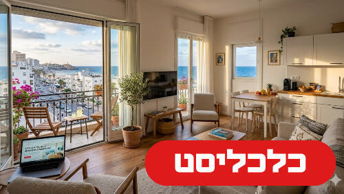 דירת נופש 28.6.26
