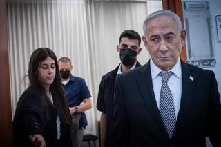 נתניהו במשפט