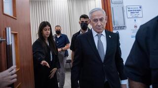 נתניהו במשפט