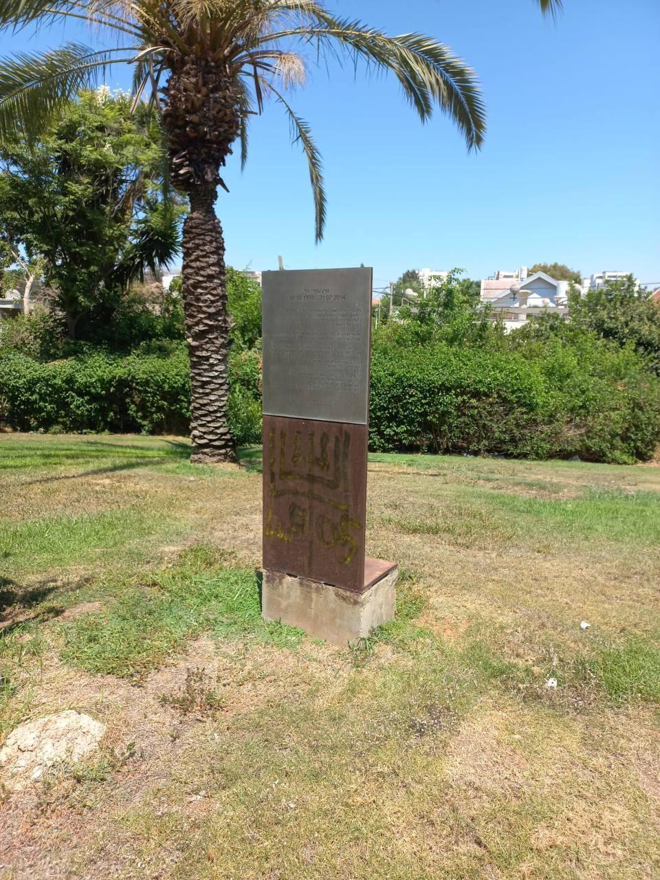 אנדרטה לזכר עמרי טל ז״ל קצין שנפל בצוק איתן ביהוד הושחתה על ידי אוהדי בית"ר
