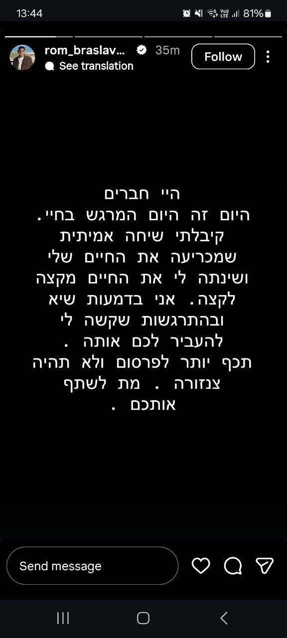 רום ברסלבסקי על חיסול המחבל שהחזיק אותו בשבי