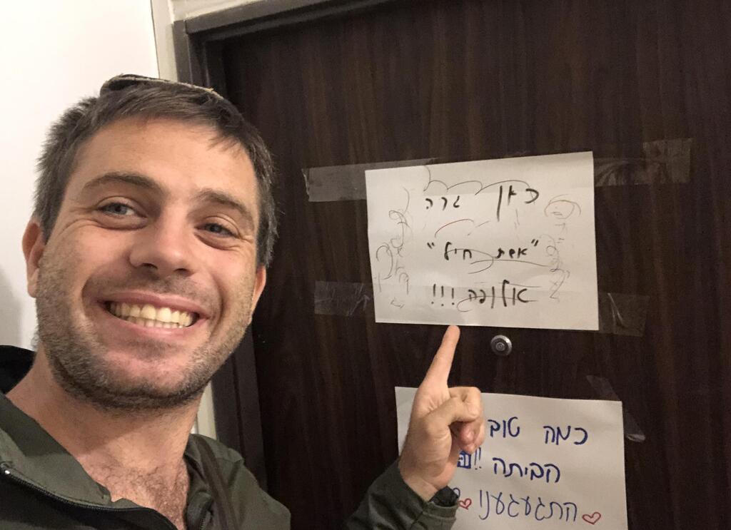Nadav Knoller OBM (Photo: Courtesy of the family)