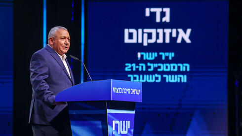 אירוע פתיחת מסע הבחירות של מפלגת ישר! עם גדי איזנקוט
