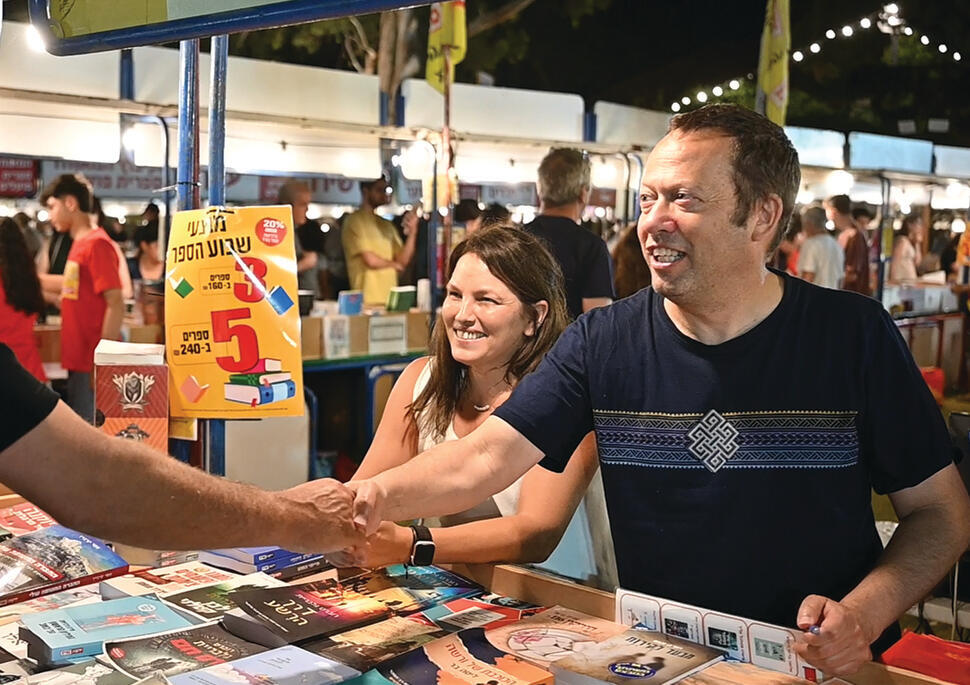 ‘Reality allowed the book to end at the right point in time'. Soussana and Kravitz at Hebrew Book Week “המציאות עצמה איפשרה לסיים את הספר בנקודת הזמן הנכונה". סוסנה וקרביץ בשבוע הספר