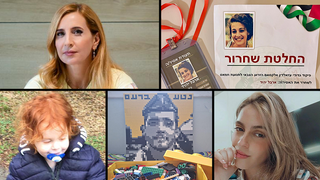 האופניים של אריאל, המכשיר של עמית: תערוכת 7/10