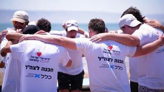 קורס הכנה לצה"ל