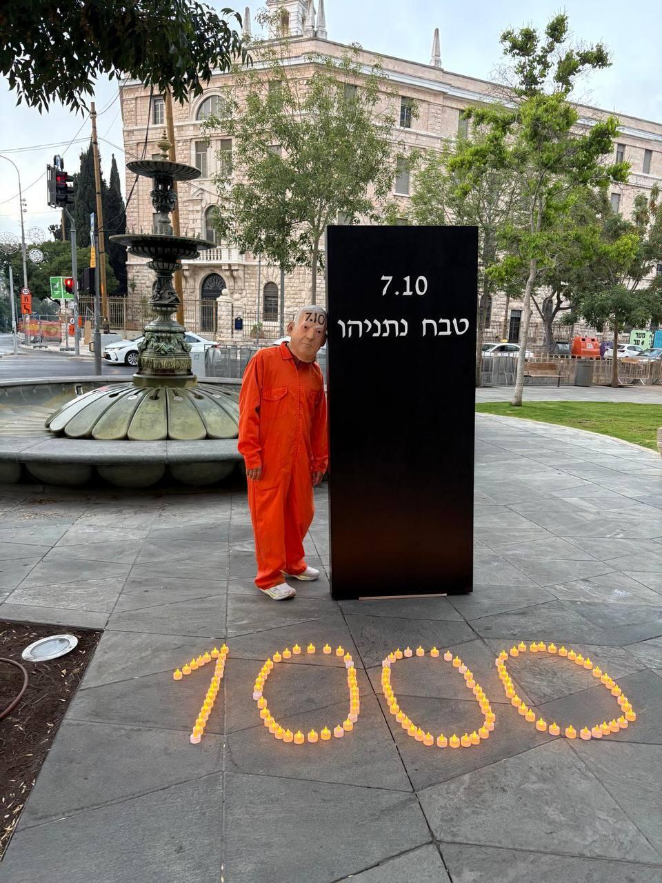 Protest in Paris Square in Jerusalem marking 1,000 days since the October 7 massacre (Photo: Yossi Ron) מחאה בכיכר פריז בירושלים לציון 1,000 ימים לטבח 7 באוקטובר