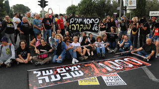 ירושלים מחאה יום האלף טבח השבעה באוקטובר   