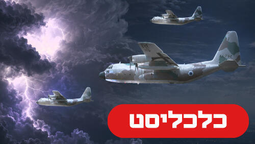 אנטבה 2.7.26
