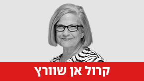 קרול אן שוורץ
