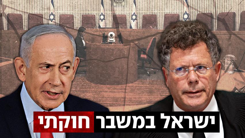 משבר חוקתי: הממשלה קבעה פה אחד - לא נכבד את פסיקת בג"ץ על הרשות השנייה