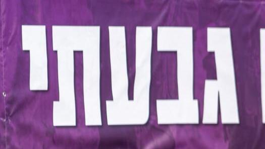 טקס הסיום של צוות הקרב החטיבתי גבעתי