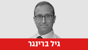 גיל ברינגר