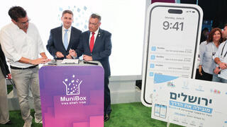 ראש העירייה ויו"ר השלטון המקומי משיקים את MuniBox , ארנק מוניציפלי חכם