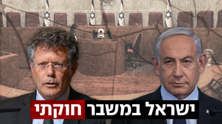  יצחק עמית, בנימין נתניהו 