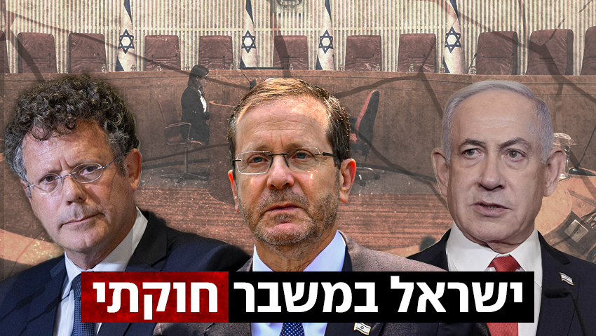 הרצוג נגד הממשלה: אי ציות לפסק דין הוא קו אדום