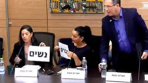 החוק להפרדה מגדרית באוניברסיטה מתקדם