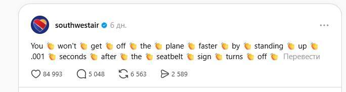 Пост авиакомпании Southwest