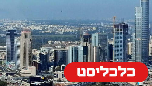 משרדים תל אביב