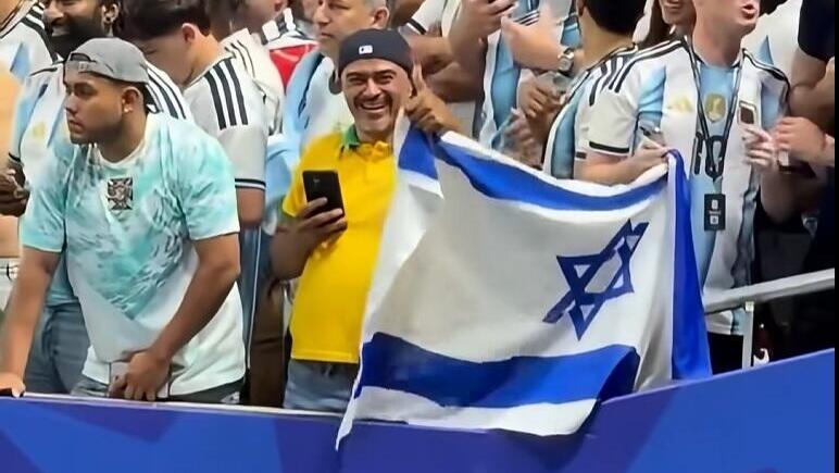 Argentina fans waving Israeli flag during the match against Egypt (Photo: Screenshot from social media) Argentina fans waving Israeli flag during the match against Egypt