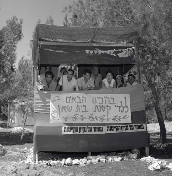 קייטנה לילדי עמק בית שאן