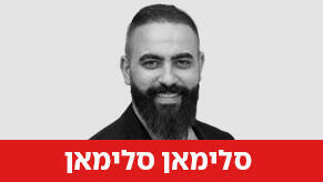 סלימאן סלימאן